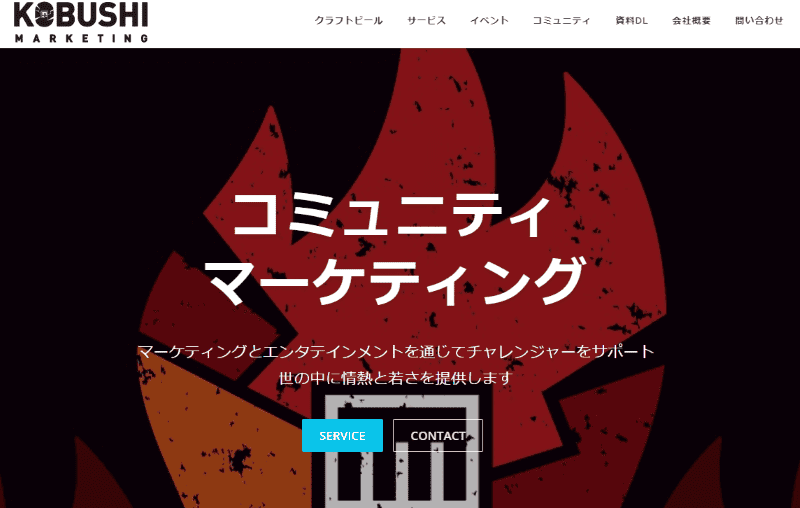 KOBUSHI MARKETINGの画像