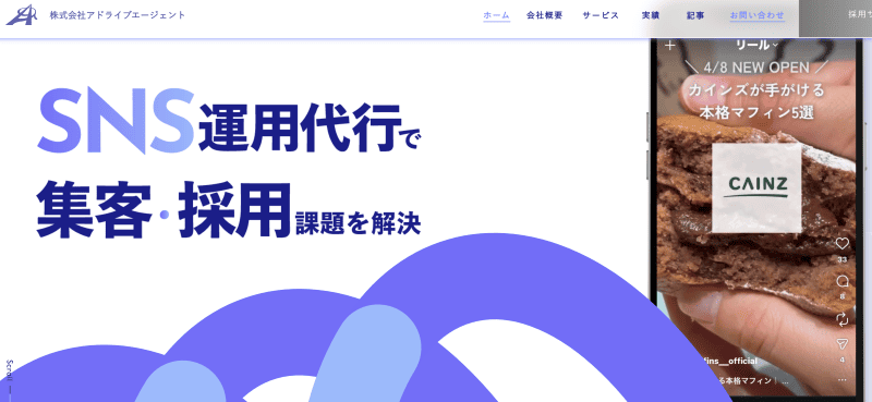 アドライブエージェント