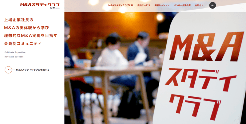 M&Aスタディクラブの画像