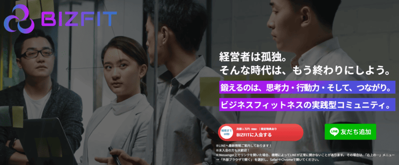 BIZFITの画像