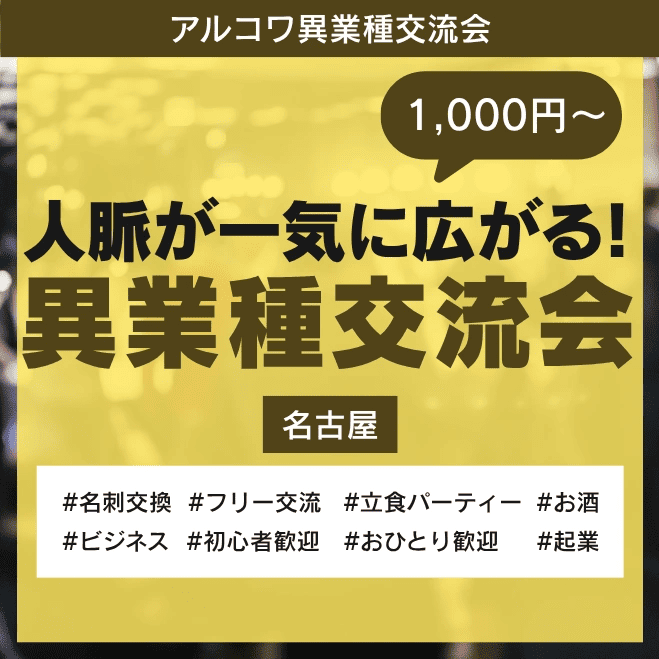 アルコワーキングの画像