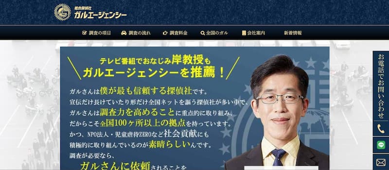 ガルエージェンシー