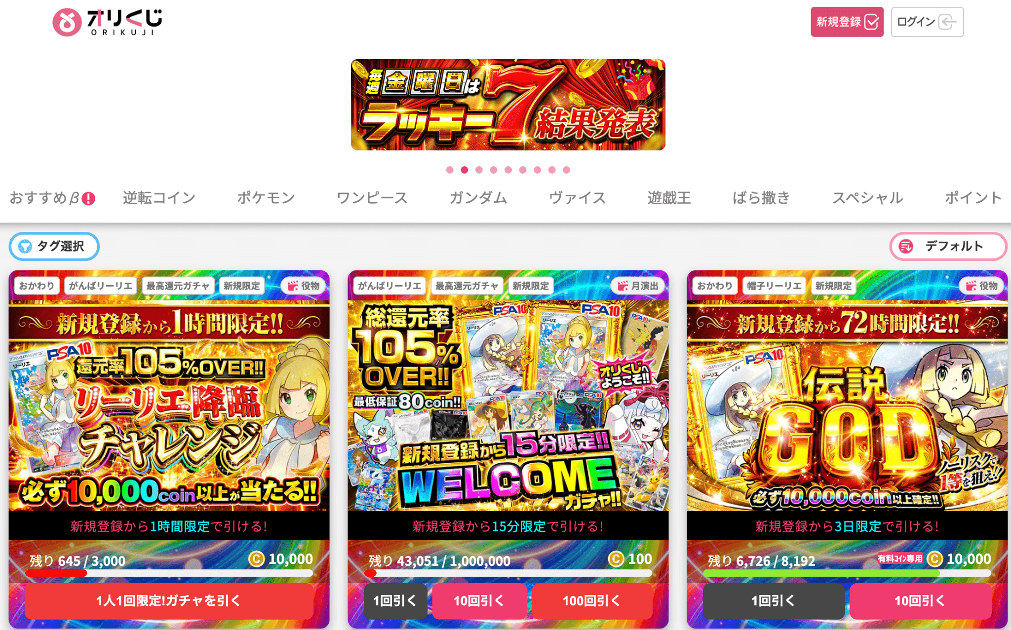 オリくじ
