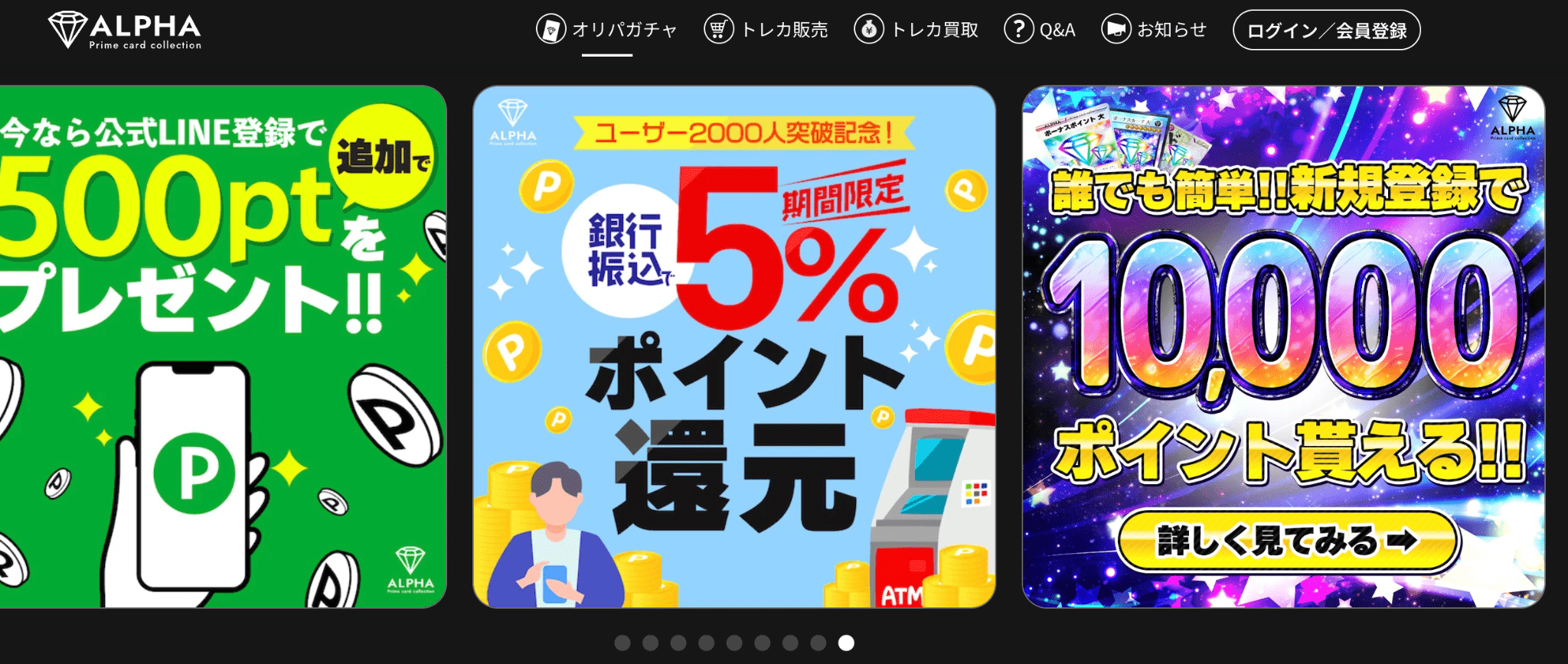 Card Shop ALPHA