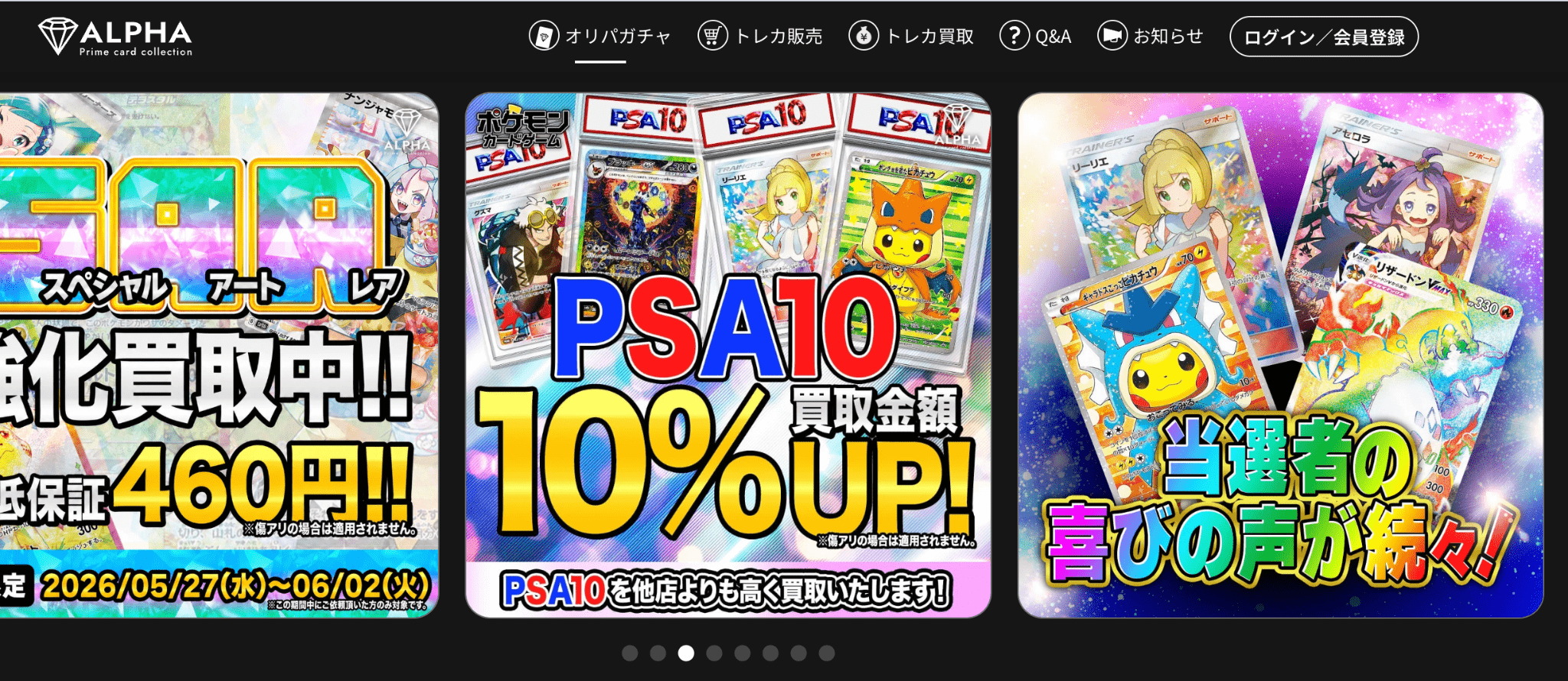 SR確定オリパの優良店ランキングTOP3！SR0枚箱を引かないための注意点や選び方を解説