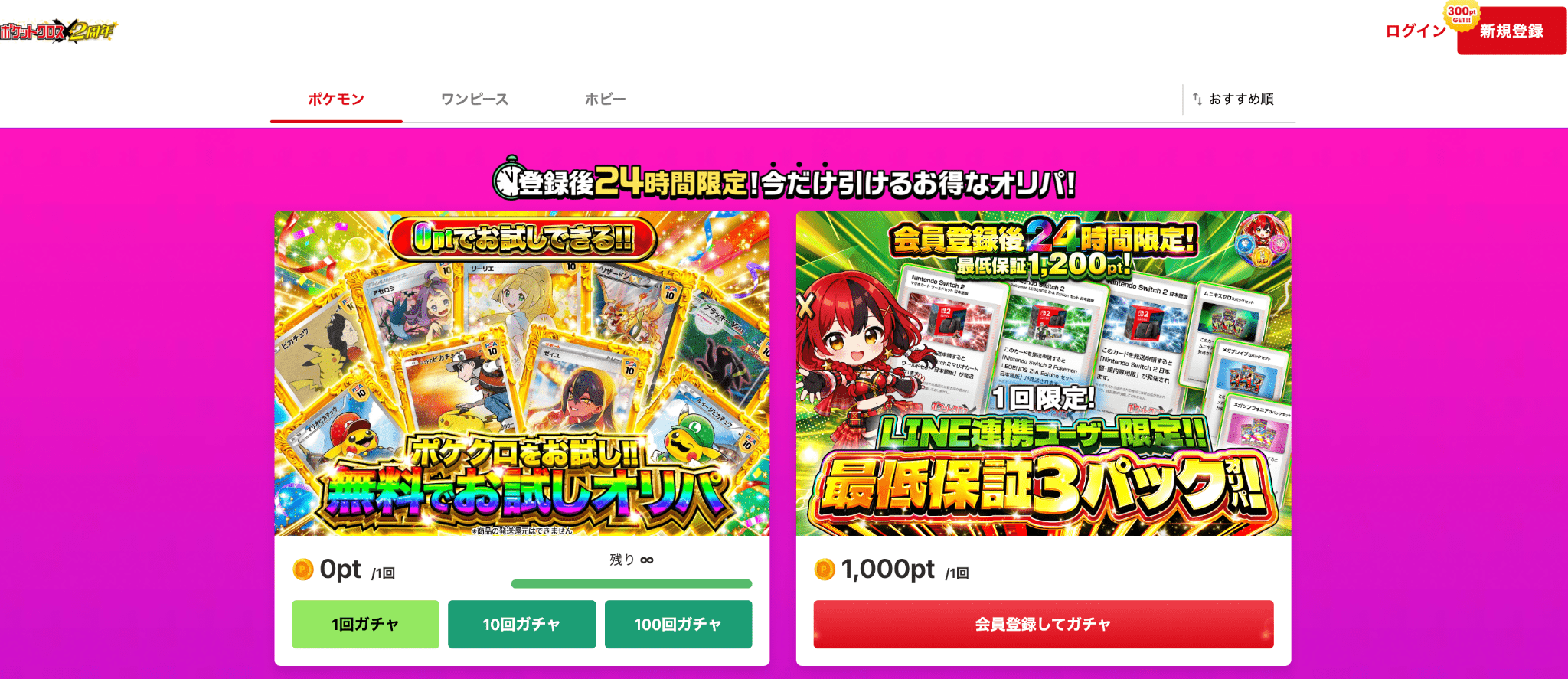 cloveオリパ