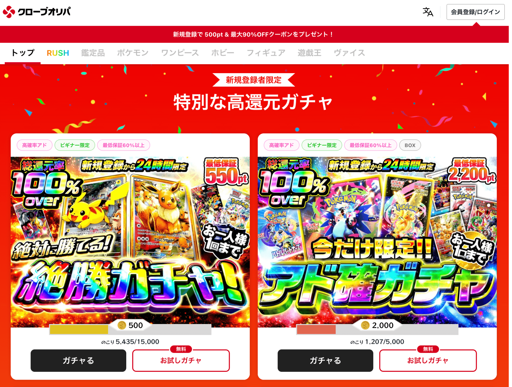 ポケモンカードオリパのおすすめランキング7選！通販で買える安全な優良店の選び方とは