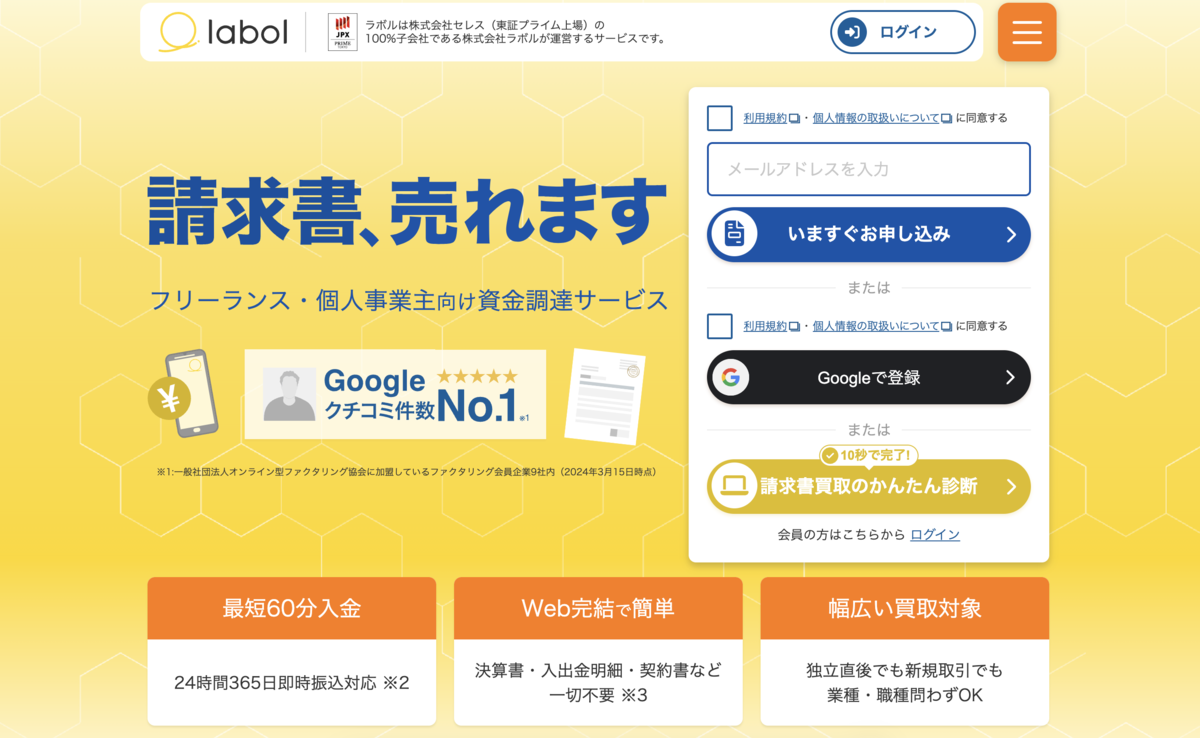 labol