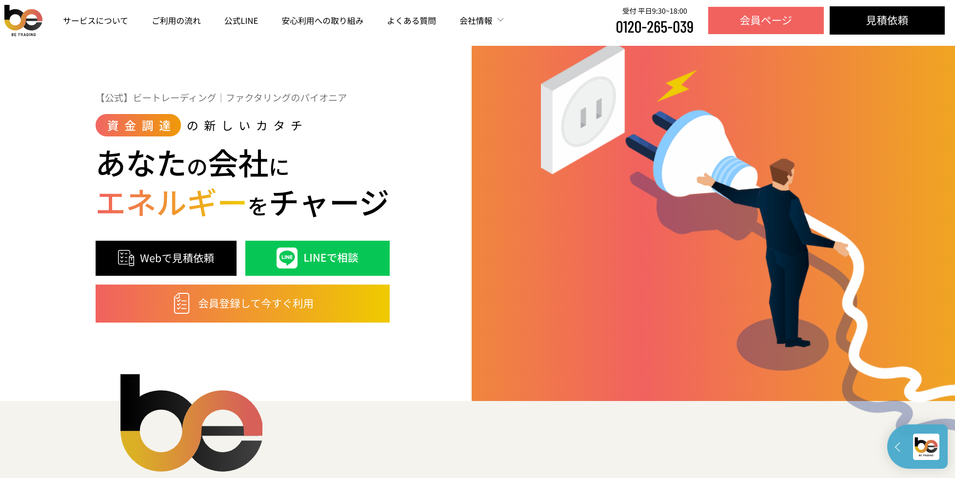 ビートレーディング
