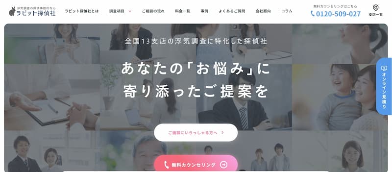 ラビット