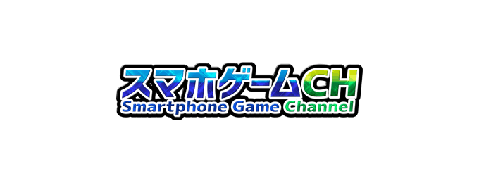 スマホゲームCH:サクラタンテイブの攻略・アプリレポート