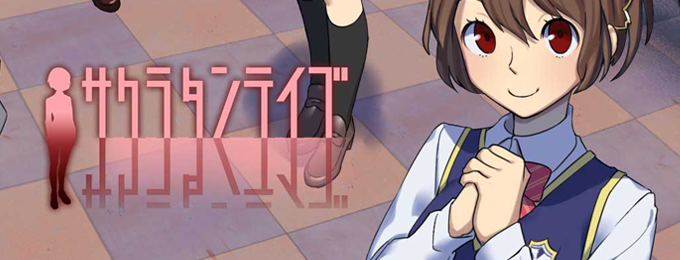 iPhoroid:驚愕!脱出アプリゲーム:サクラタンテイブ