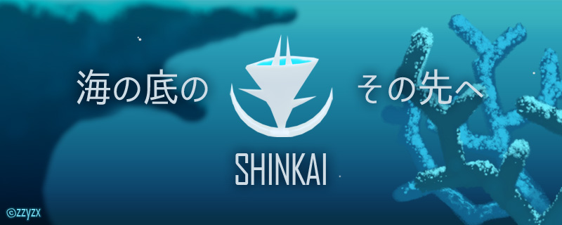 新作ゲームアプリ「SHINKAI」リリース