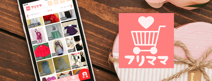 「フリママ」Webサイトがリニューアル!