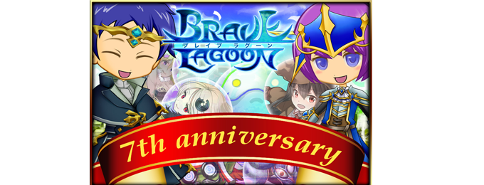 ソーシャルバトルRPG「ブレイブラグーン」7周年記念イベント開催!~ミスボGREEN ver2発売開始!~