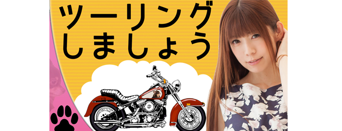 YouTubeチャンネル「よきゅCH」でバイク免許取得企画が始動!必要資金をクラウドファンディングで募集し目標金額240%達成!