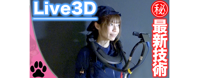 YouTubeチャンネル「よきゅCH」で今話題のVR世界に潜入!生放送でのバーチャルYouTuberのつくり方を公開!
