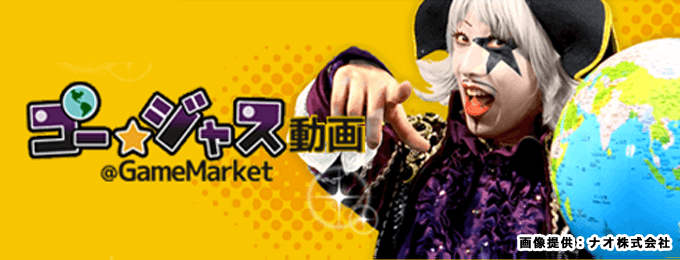 ゴー☆ジャス動画、YouTubeチャンネル者登録数15万人を突破!