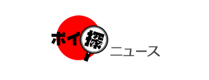 大阪北部地震 支援募金：「ポイ探ニュース」に「Point Income」が掲載されました