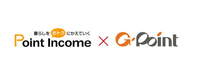「Point Income」インカムポイントからGポイントへの交換を開始