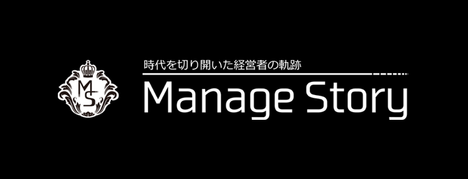 「Manage Story」にファイブゲート代表取締役・CEO山下のインタビューが掲載されました