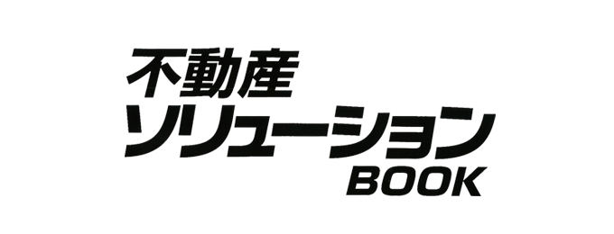 「不動産ソリューションBOOK」に「ファイブゲート」が紹介されました