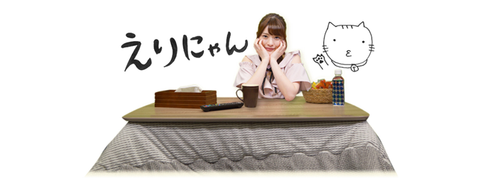 上矢えり奈(神谷えりな)の「えりにゃん/Kamiya」がニュースメディア8サイトに掲載されました