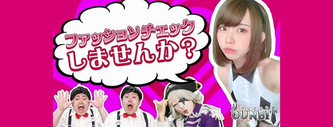 「ゴー☆ジャス動画」がニュースメディア4サイトに掲載されました