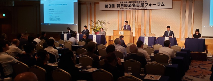 「第3回 韓日経済名古屋フォーラム」にファイブゲート新規開発事業室の閔梗準が登壇しました
