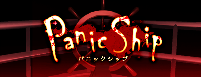 「3Dホラーアドベンチャー:Panic Ship 」の事前登録を開始!