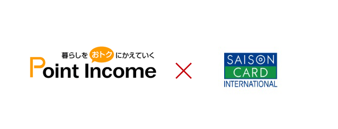「Point Income」インカムポイントからポイントインカムdeセゾンカードお支払いへの交換を開始
