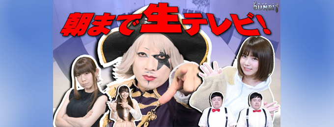 「ゴー☆ジャス動画」がニュースメディア10サイトに掲載されました