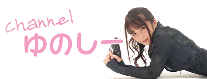 水沢柚乃の「チャンネルゆのしー」がニュースメディア5サイトに掲載されました