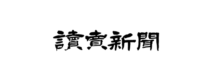 読売新聞にファイブゲートの取り組みが紹介されました