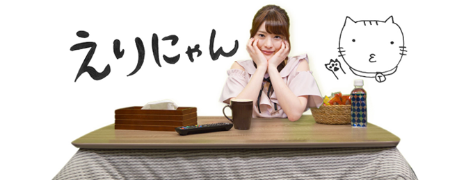 上矢えり奈の写真集撮影オフショット大公開「えりにゃん/Kamiya」