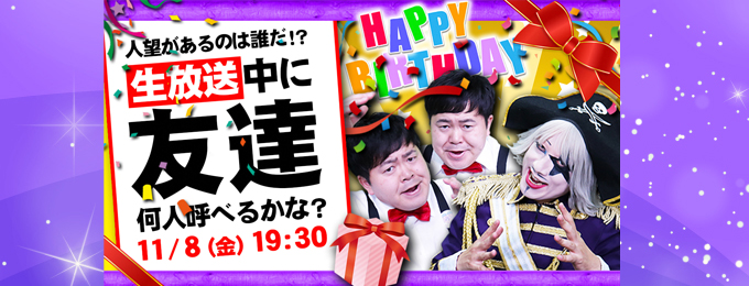 ゴー☆ジャス動画がニュースメディア4サイトに掲載されました