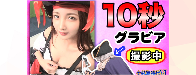 ゴー☆ジャス動画がニュースメディア6サイトに掲載されました