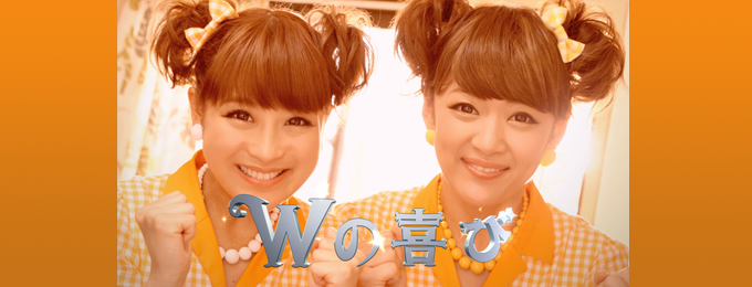 驚異のシンクロ率!ダブル奈々が止まらない!【Point Income(ポイントインカム)】鈴木奈々・みかん初共演TVCM 8月1日(金)日より放映開始
