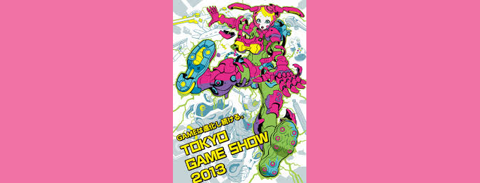 「東京ゲームショウ2013」への出展が決定致しました