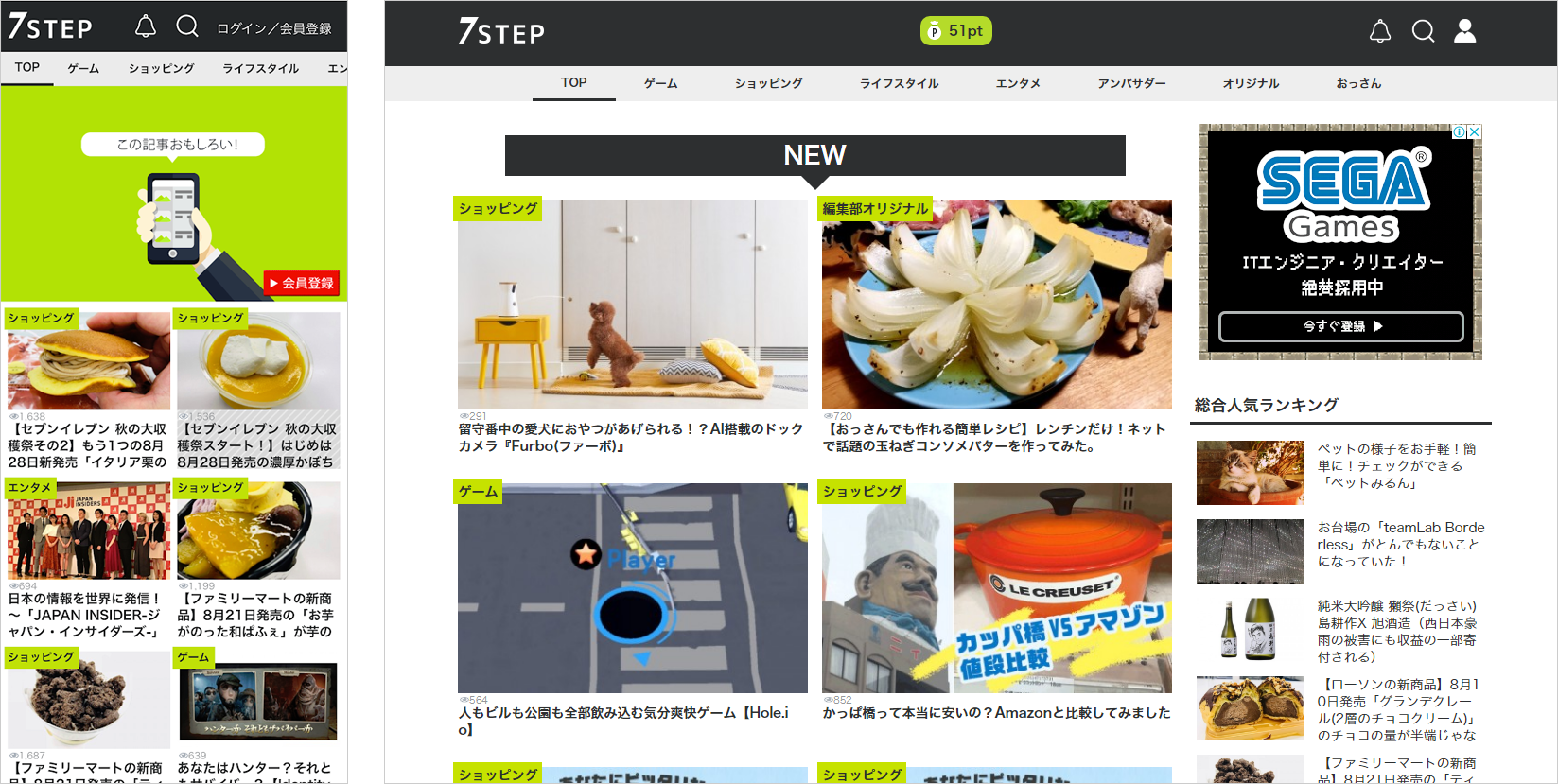 レビューサイト「7STEP」