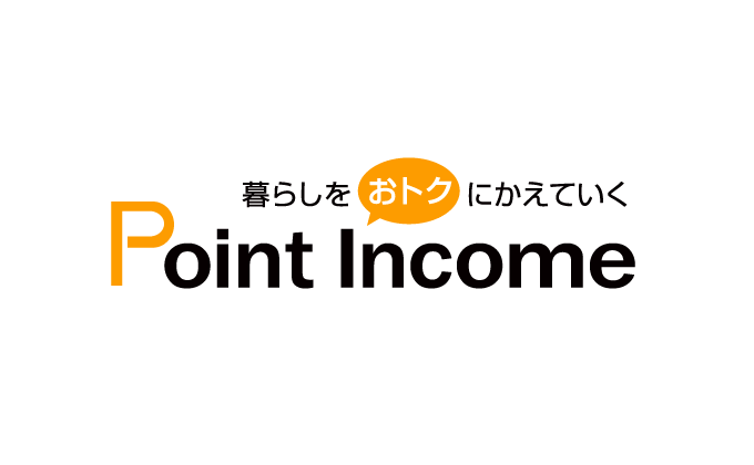 ポイントサイト「Point Income」
